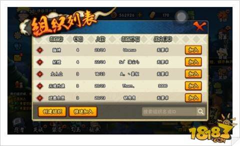 火影忍者手游玩转组织攻略解析