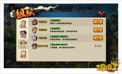 火影忍者手游玩转组织攻略解析