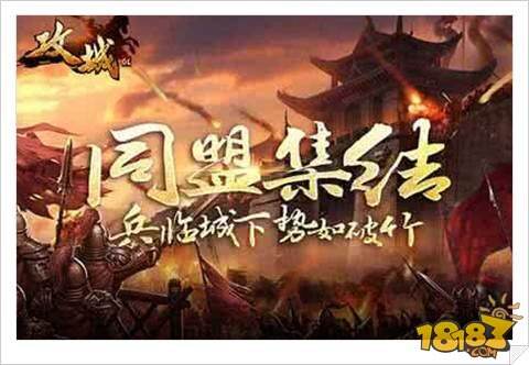 攻城OL手游5月15日更新维护公告