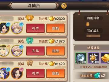 封神召唤师手游斗仙台玩法 斗仙台奖励