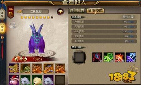 心得浅谈 天龙八部手游打造附体宝宝的正确姿势