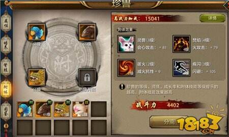 心得浅谈 天龙八部手游打造附体宝宝的正确姿势