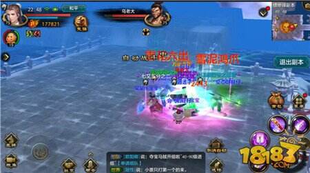 缥缈秘籍 天龙八部手游缥缈峰副本通关攻略