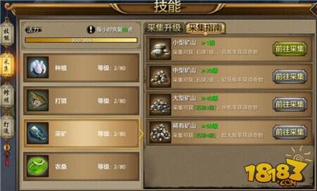 品质装备 天龙八部手游生活技能一览无余