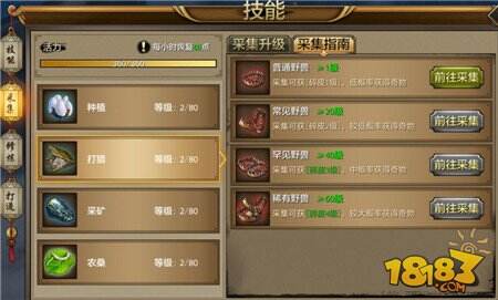 品质装备 天龙八部手游生活技能一览无余