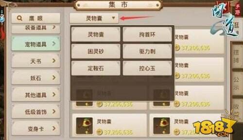 精怪变御灵 问道手游精怪怎么变御灵