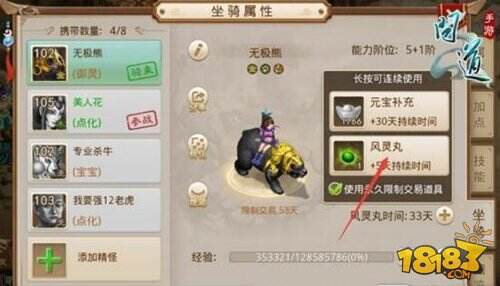 精怪变御灵 问道手游精怪怎么变御灵