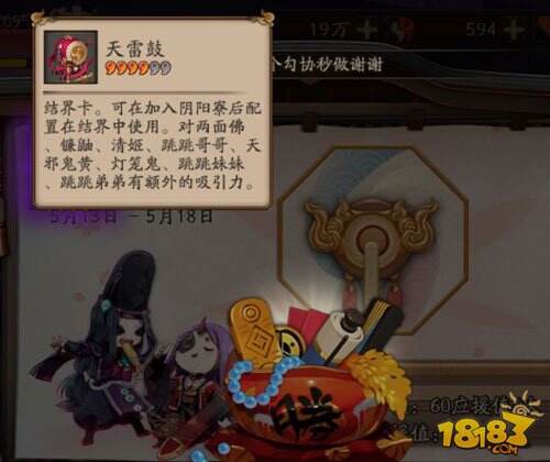 阴阳师天雷鼓结界卡怎么获得天雷鼓有什么用