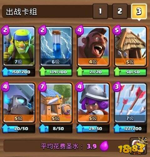 有猪有房 皇室战争混双卡组冲杯攻略