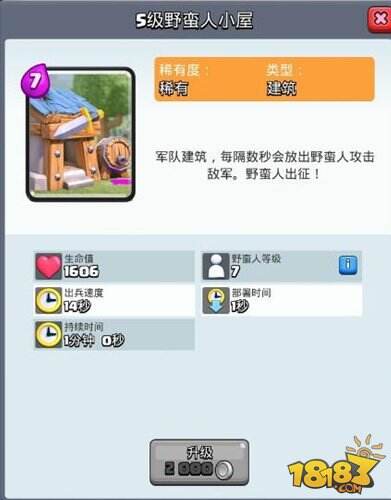 有猪有房 皇室战争混双卡组冲杯攻略