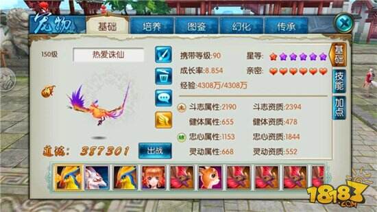 诛仙手游实力颜值皆有 宠物幻化传承攻略