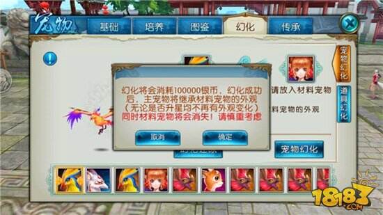 诛仙手游实力颜值皆有 宠物幻化传承攻略