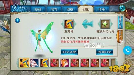 诛仙手游实力颜值皆有 宠物幻化传承攻略