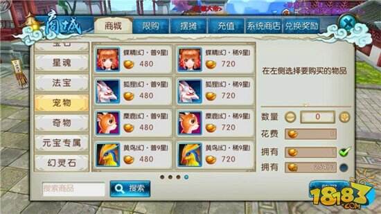 诛仙手游实力颜值皆有 宠物幻化传承攻略