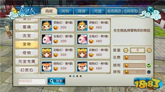 诛仙手游实力颜值皆有 宠物幻化传承攻略