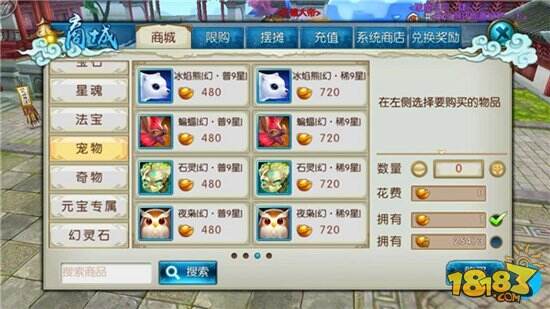 诛仙手游实力颜值皆有 宠物幻化传承攻略