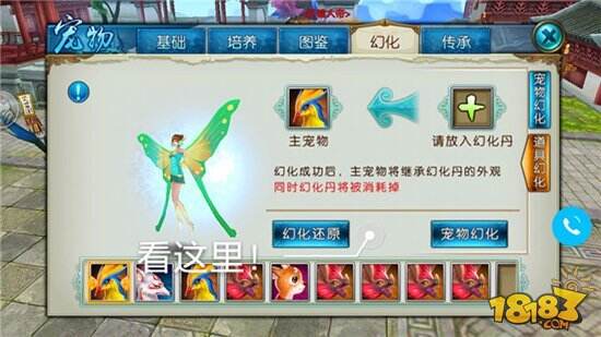 诛仙手游实力颜值皆有 宠物幻化传承攻略