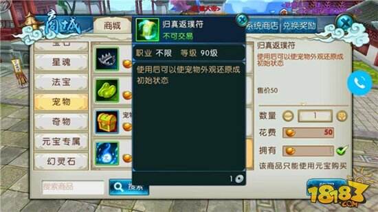 诛仙手游实力颜值皆有 宠物幻化传承攻略