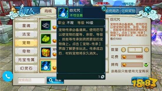 诛仙手游实力颜值皆有 宠物幻化传承攻略