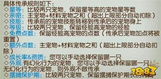 诛仙手游实力颜值皆有 宠物幻化传承攻略