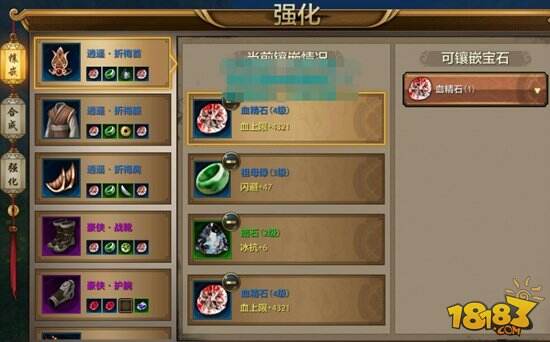 天龙八部手游盖世宝典 宝石属性功能讲解