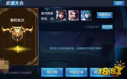 王者荣耀武道大会奖励是什么 怎么拿