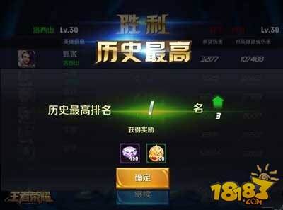 王者荣耀武道大会奖励是什么 怎么拿