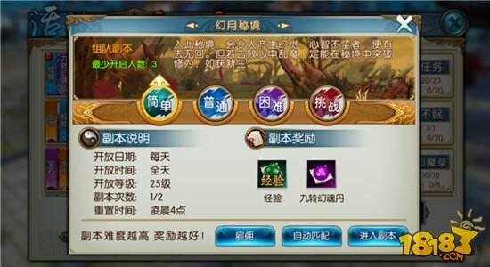 诛仙手游幻月秘境副本快速通关攻略