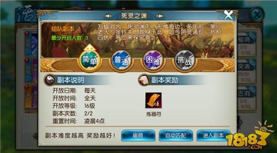 诛仙手游炼器必备 死灵之渊副本攻略