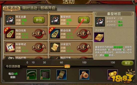 天龙八部手游秦皇地宫玩法技巧分享