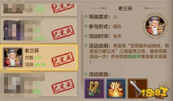 天龙八部手游经典副本 日常活动体验分享