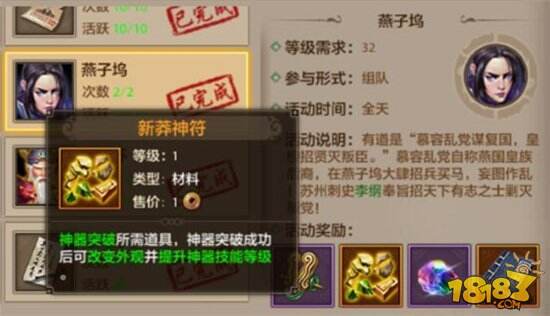 天龙八部手游经典副本 日常活动体验分享