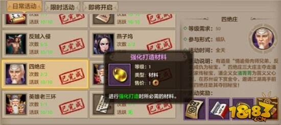 天龙八部手游经典副本 日常活动体验分享