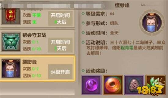 天龙八部手游经典副本 日常活动体验分享