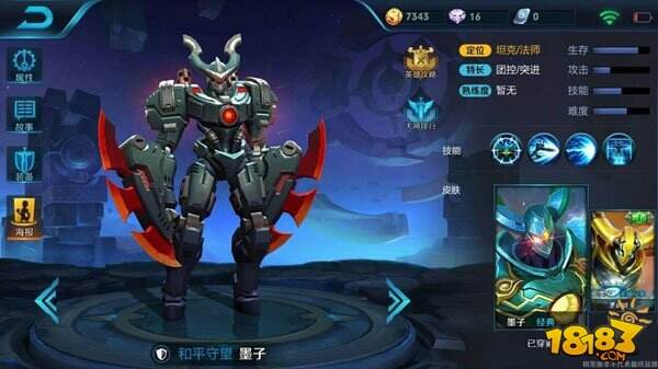 王者荣耀墨子进击号高清海报图欣赏 超浓机甲风！