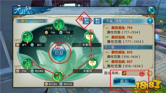 诛仙手游大神讲解 元婴玩法技巧分享