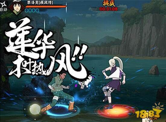 火影忍者手游李洛克疾风传 李洛克解析