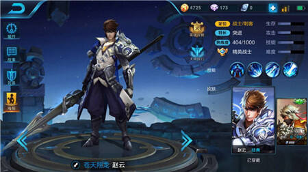 王者荣耀多位移高伤害的赵云 反杀能力超强