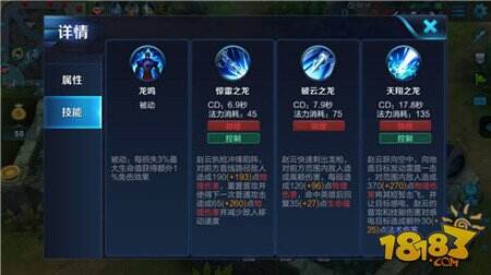 王者荣耀多位移高伤害的赵云 反杀能力超强