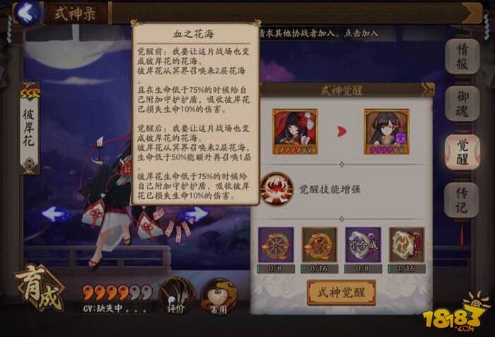 阴阳师彼岸花御魂怎么搭配最强方案推荐