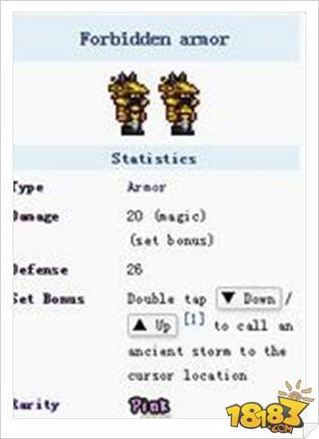 泰拉瑞亚禁忌套装合成公式分享