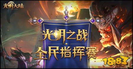 魔幻新品再扩充 光明大陆新坐骑新挂饰将上线