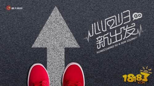 心回归新出发 盛大游戏乔迁打造行业新地标