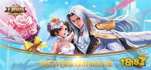 盘点王者荣耀超美情侣皮肤 哪款将在520返场？