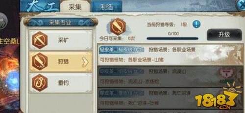 诛仙手游天工技巧分享 快速提高采集专业