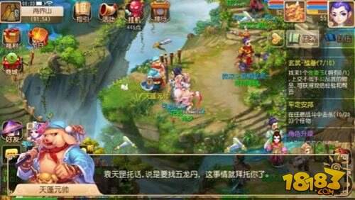 梦幻西游手游跑环任务详解 刷经验利器 