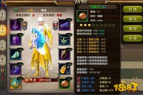 天龙八部手游暗器魂石怎么升级 暗器系统