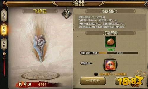 天龙八部手游暗器魂石怎么升级 暗器系统