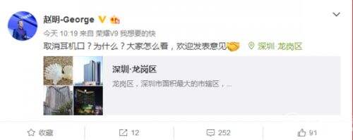 荣耀9什么时候发布 荣耀9配置参数最新消息