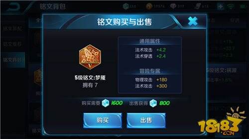 王者荣耀干将莫邪带什么铭文 干将莫邪铭文搭配推荐